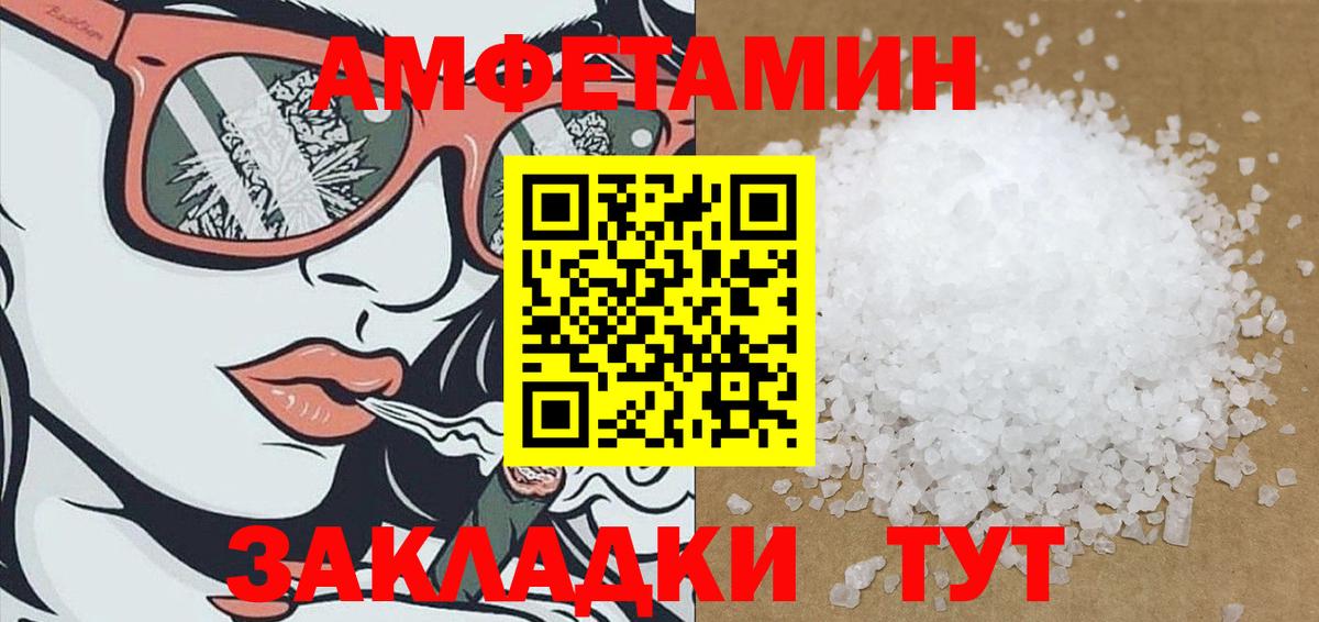 АМФЕТАМИН 97% Кизилюрт