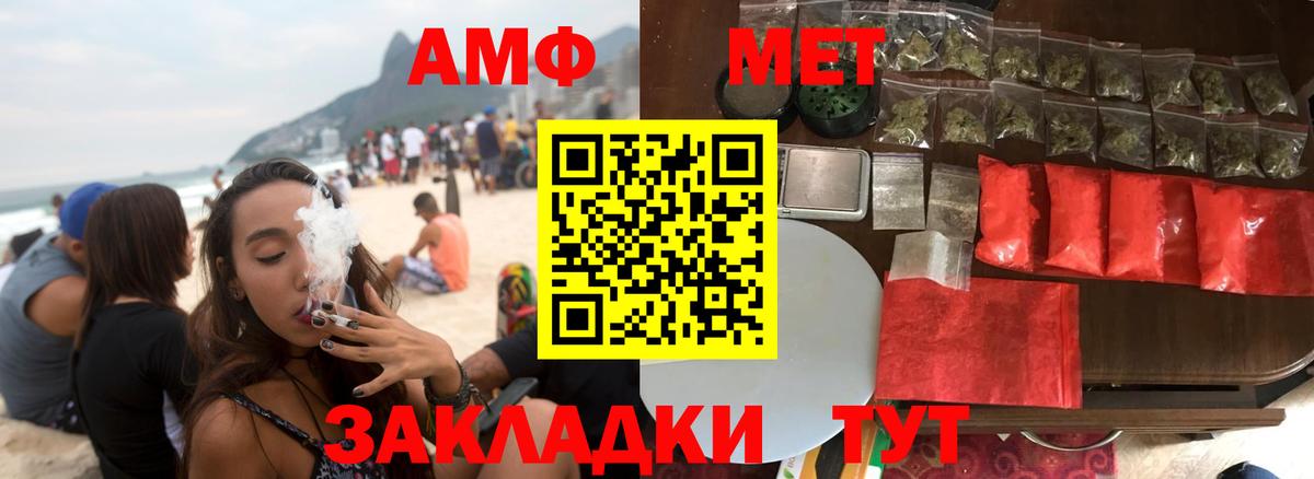 Амфетамин Premium  Вход с VPN  Кизилюрт 
