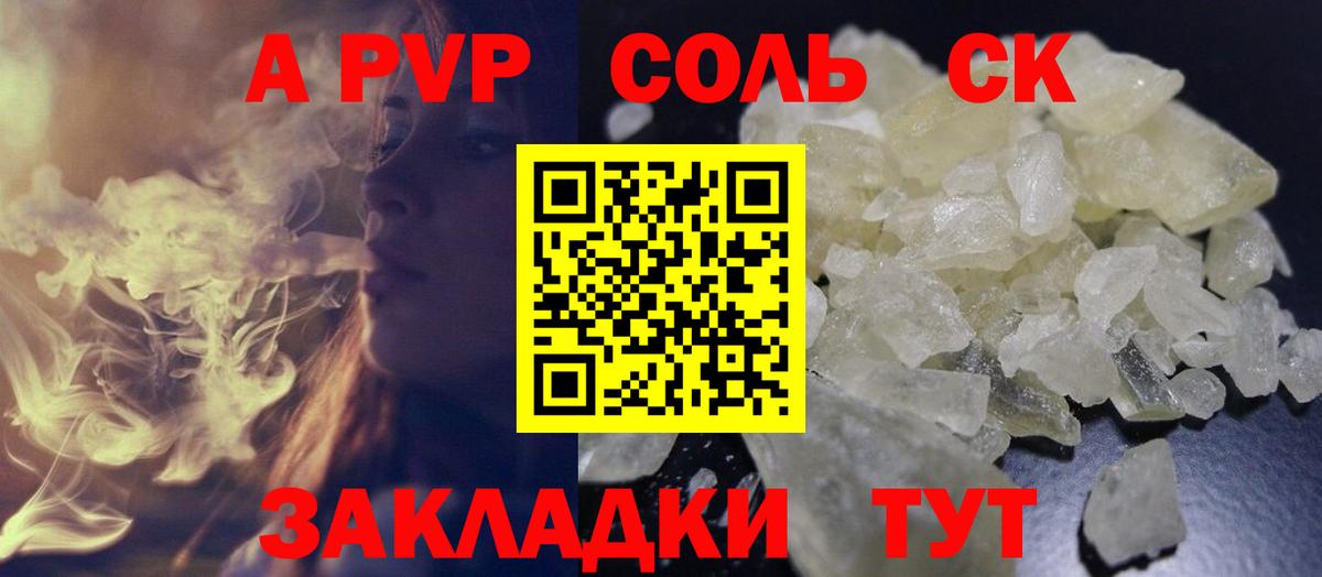 APVP  что такое наркотик  Вход с VPN  Кизилюрт  Альфа ПВП кристаллы  Alfa_PVP СК 