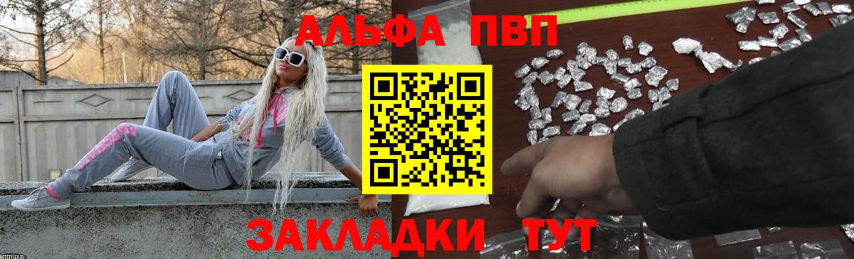 Alfa_PVP кристаллы Кизилюрт