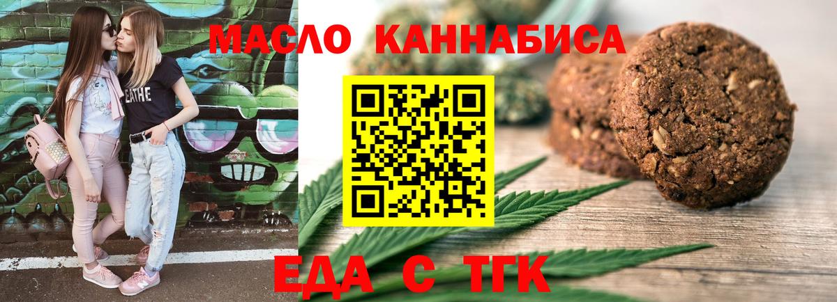 Печенье с ТГК конопля  Вход с VPN  Кизилюрт 