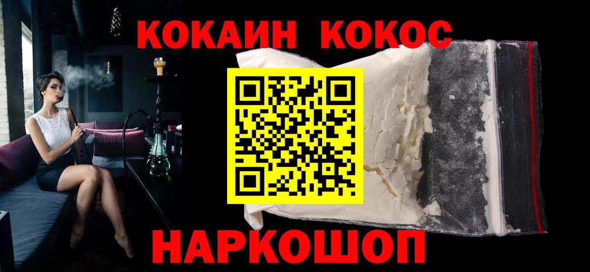 Cocaine Эквадор  Вход с VPN  Кизилюрт  КОКАИН 99% 