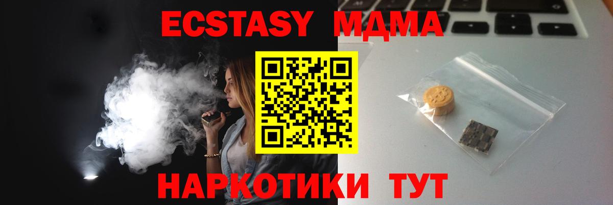 ЭКСТАЗИ  Ecstasy 250 мг  ЭКСТАЗИ 250 мг  Вход с VPN  Кизилюрт 