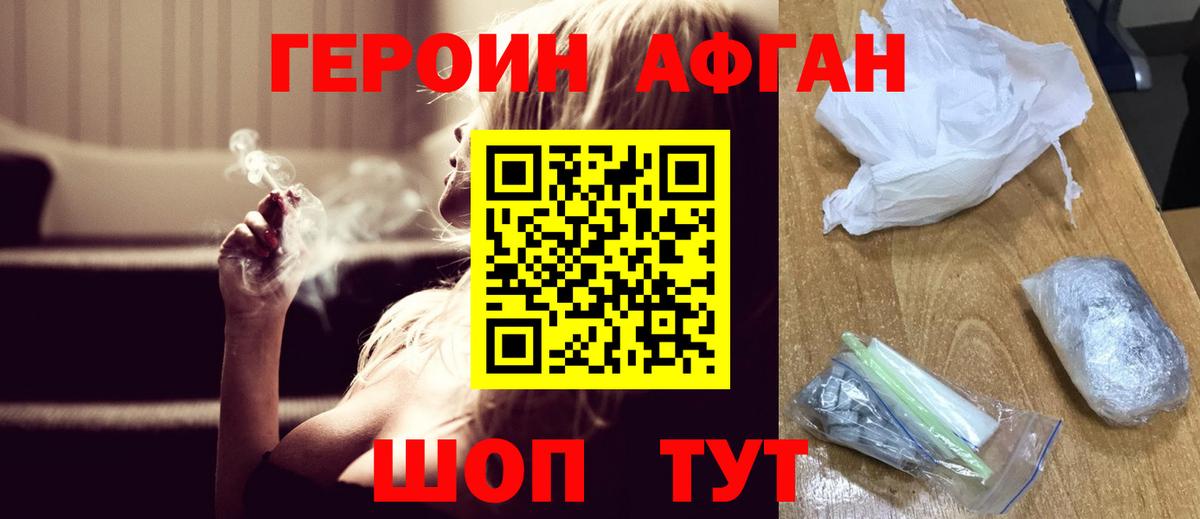ГЕРОИН гречка Кизилюрт