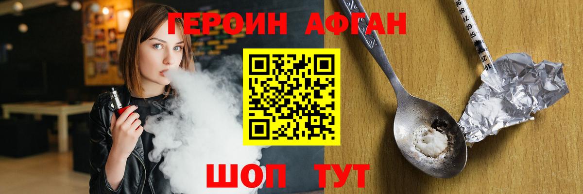 Героин VHQ  Героин  Кизилюрт  Вход с VPN 
