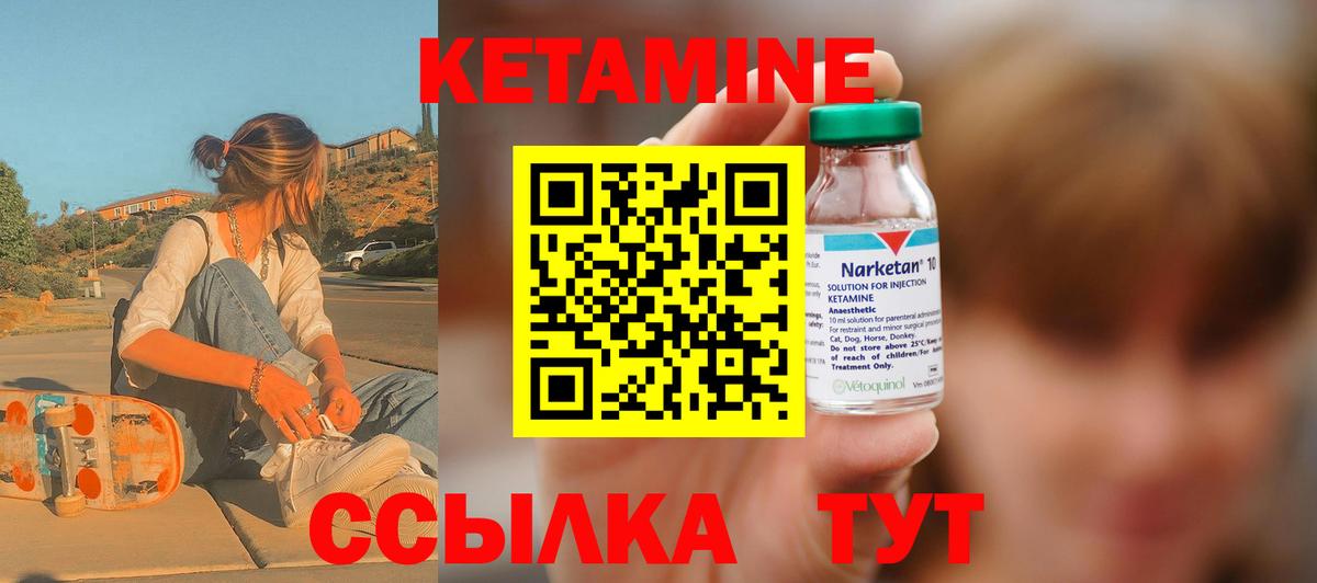 Кетамин ketamine  Вход с VPN  Кизилюрт  Кетамин VHQ 
