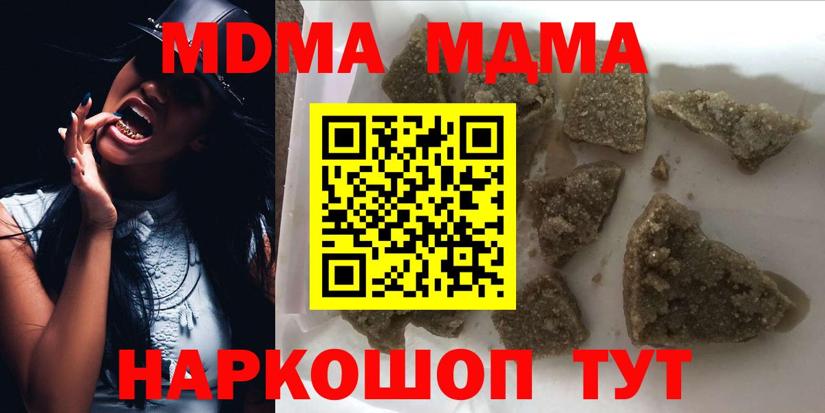 Кизилюрт  МДМА  Вход с VPN  MDMA Molly 