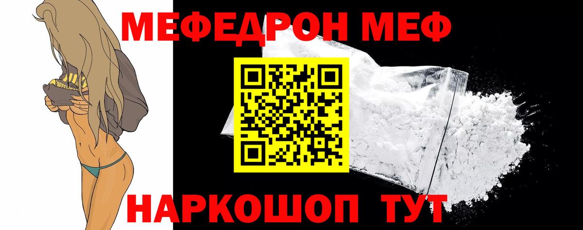 Меф кристаллы Кизилюрт