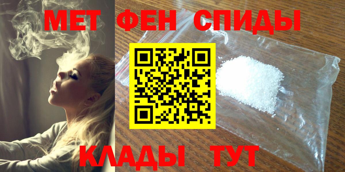 МЕТАМФЕТАМИН  Первитин винт  Вход с VPN  Кизилюрт 