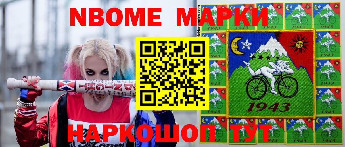 Марки N-bome 1500мкг  Марки N-bome  Кизилюрт  Вход с VPN 