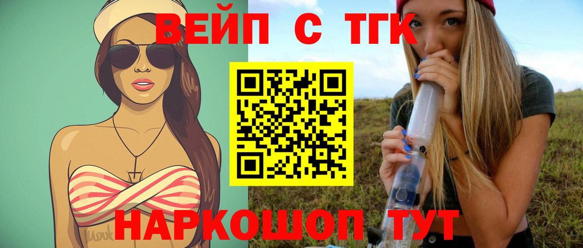 Дистиллят ТГК THC oil Кизилюрт