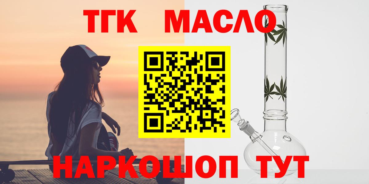 ТГК концентрат  цена наркотик  Дистиллят ТГК вейп с тгк  Кизилюрт  Вход с VPN 